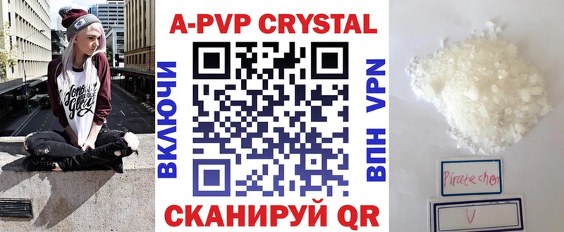 Alpha-PVP СК КРИС Купить где Воткинск