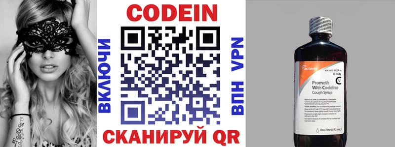 Купить Воткинск Кодеиновый сироп Lean Purple Drank