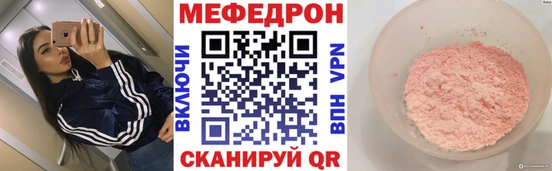Меф mephedrone  Купить  Воткинск 