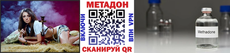 Метадон methadone Купить Воткинск