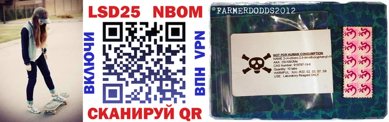 Купить закладки  Воткинск  Марки N-bome 1,5мг 
