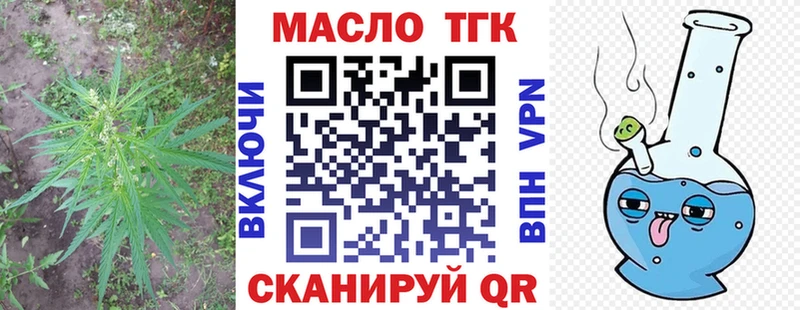 ТГК концентрат Купить Воткинск